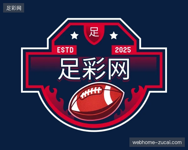 纵览足彩网中国官网