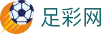 世界杯足球彩票投注比分即时推送 - 中国足彩网